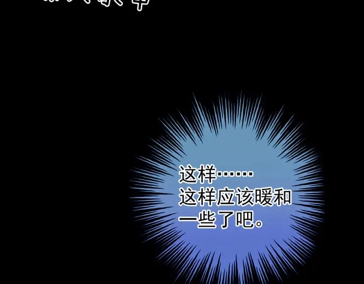 第186话 用我的体温将你 第48页