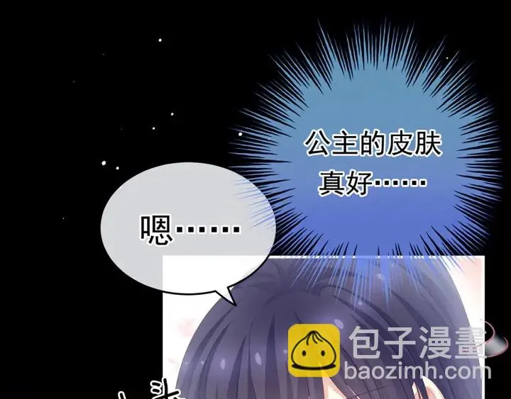 第186话 用我的体温将你 第53页