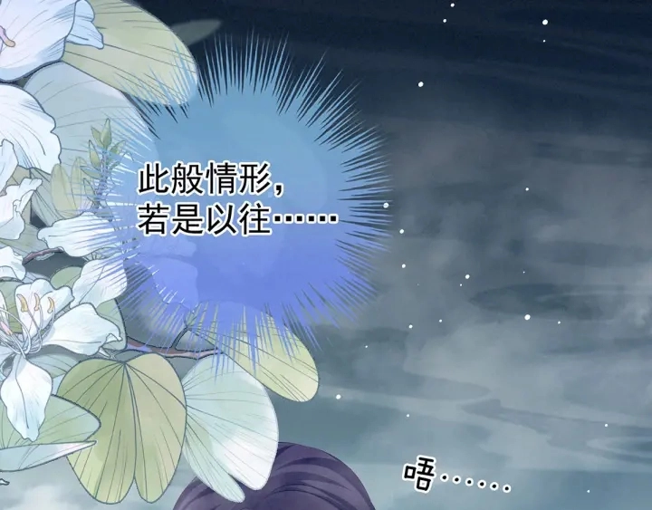 第186话 用我的体温将你 第55页