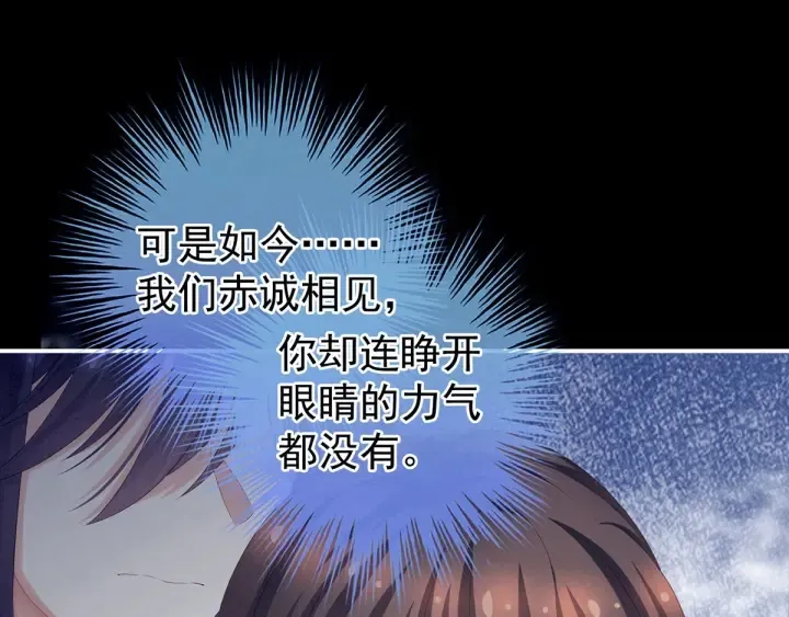 第186话 用我的体温将你 第60页