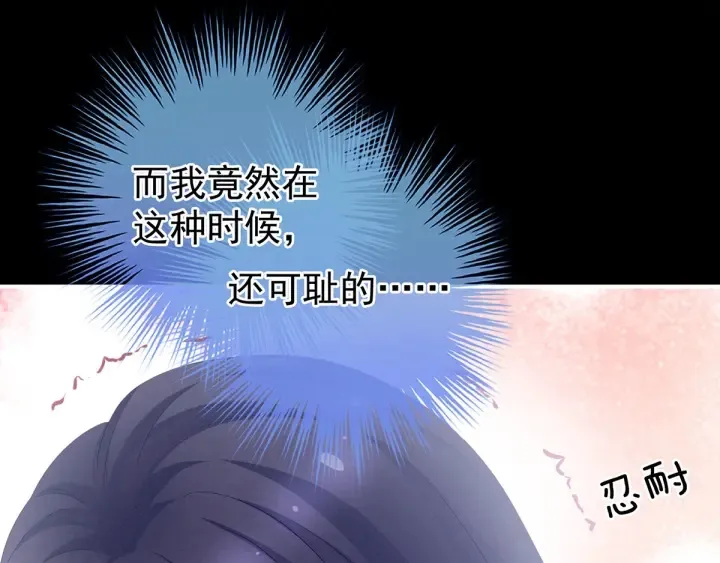 第186话 用我的体温将你 第63页