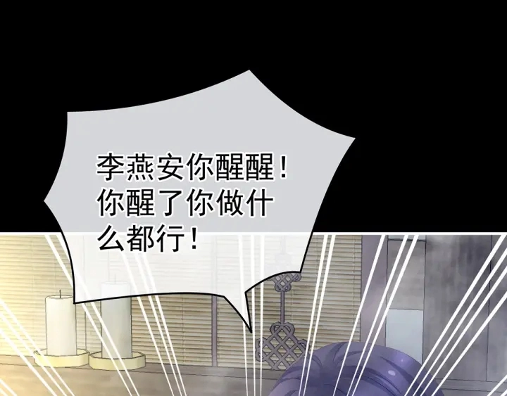 第186话 用我的体温将你 第68页