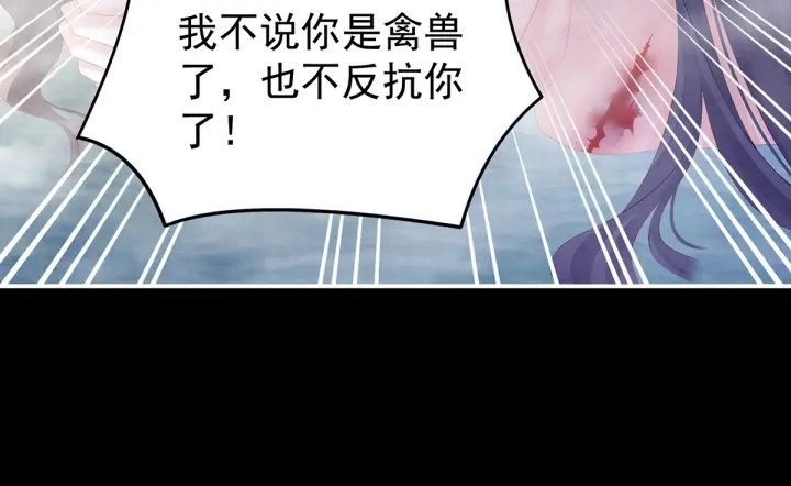 第186话 用我的体温将你 第70页