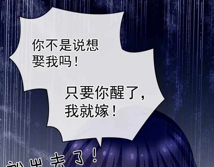第186话 用我的体温将你 第73页