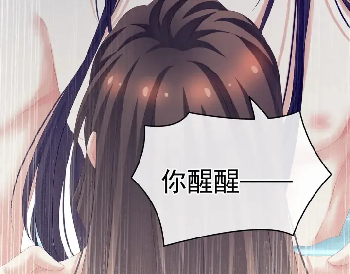 第186话 用我的体温将你 第75页