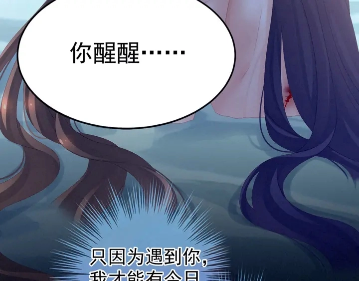第186话 用我的体温将你 第80页
