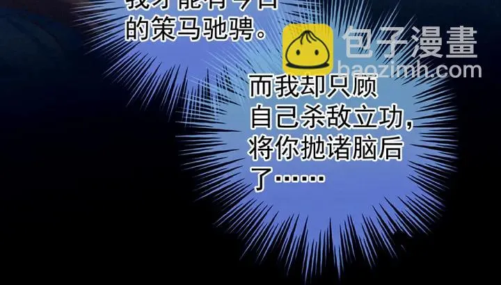 第186话 用我的体温将你 第81页
