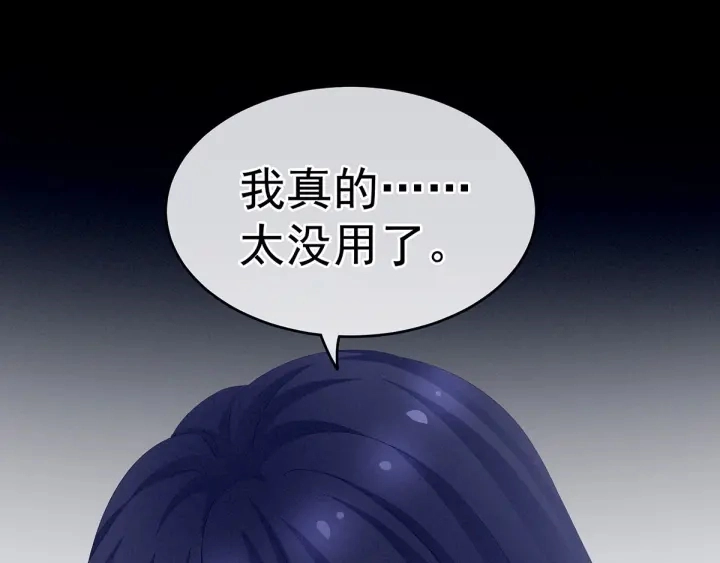第186话 用我的体温将你 第82页