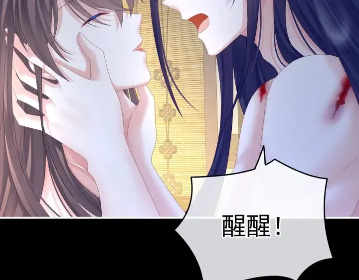 第186话 用我的体温将你 第94页