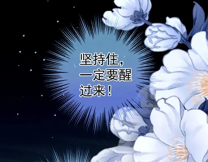 第186话 用我的体温将你 第96页