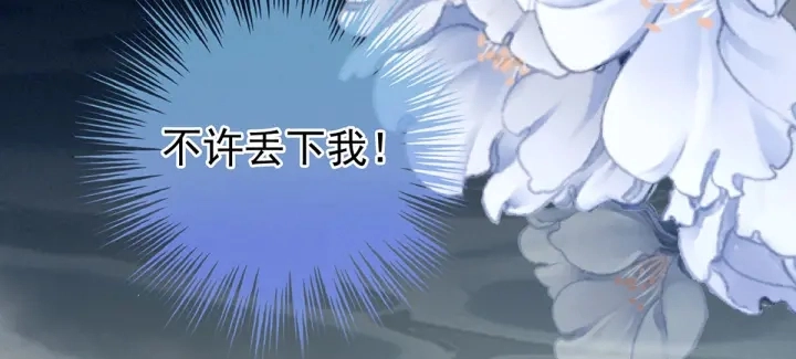 第186话 用我的体温将你 第97页