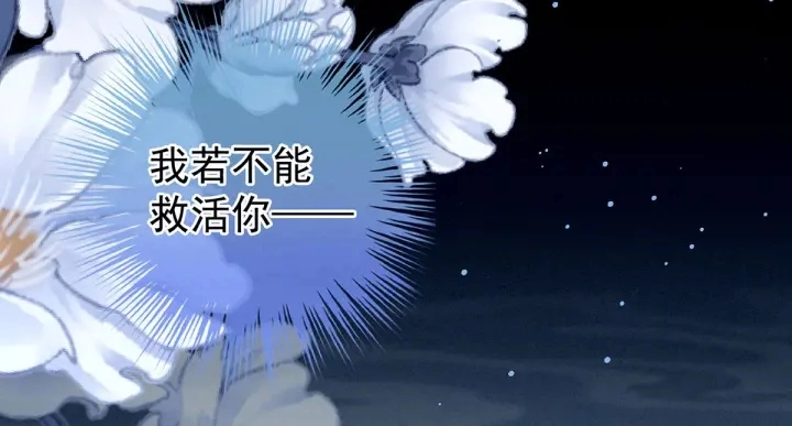 第186话 用我的体温将你 第100页