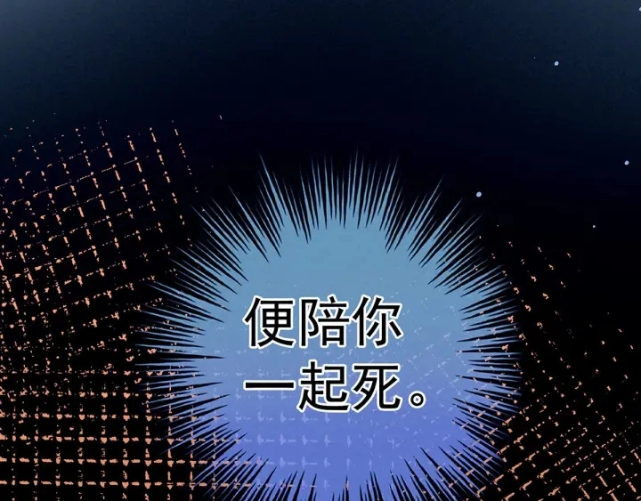 第186话 用我的体温将你 第103页