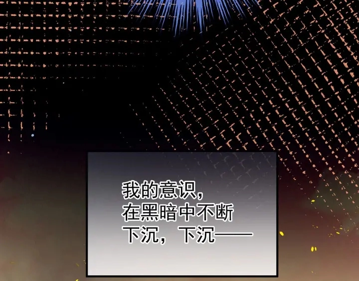 第186话 用我的体温将你 第104页