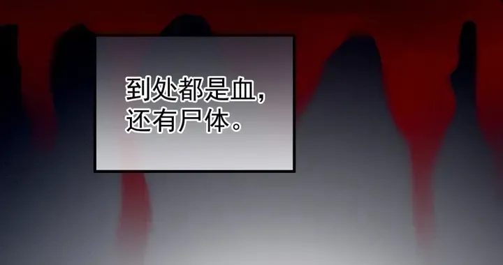 第186话 用我的体温将你 第108页