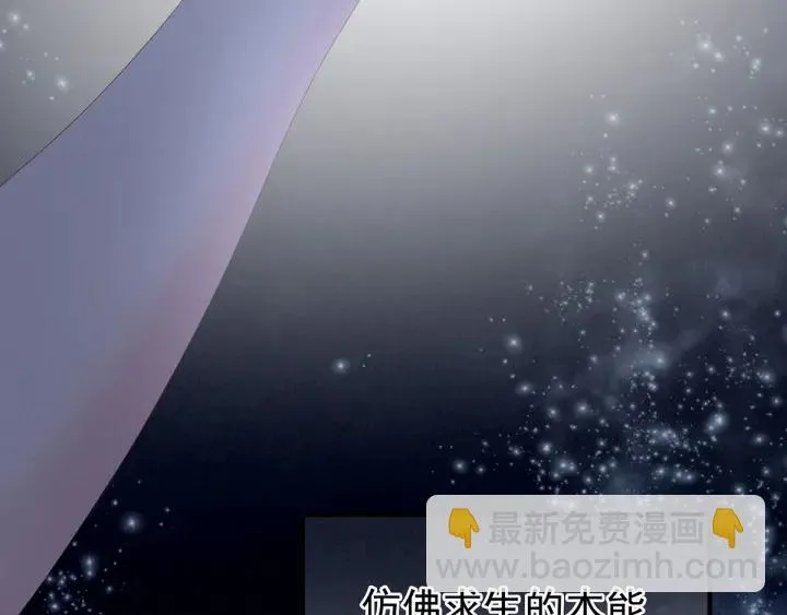 第186话 用我的体温将你 第110页