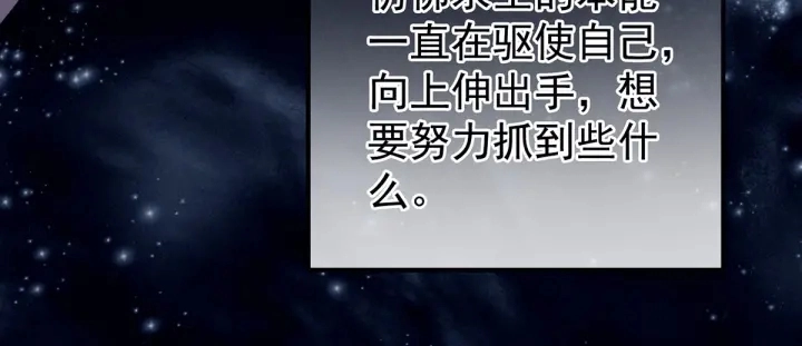 第186话 用我的体温将你 第111页