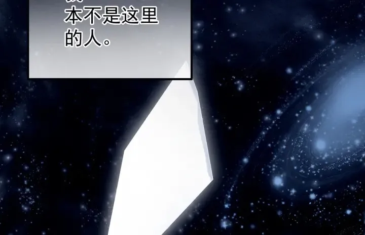 第186话 用我的体温将你 第114页