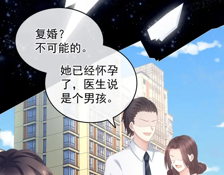 第186话 用我的体温将你 第115页