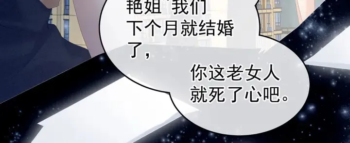 第186话 用我的体温将你 第117页