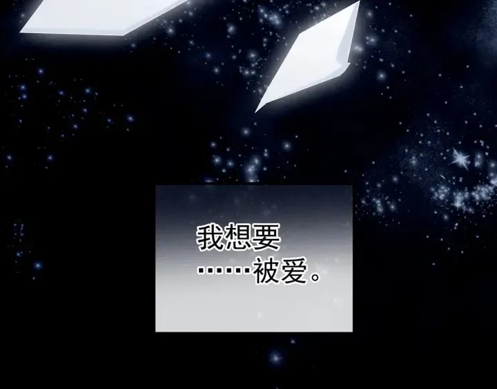 第186话 用我的体温将你 第118页