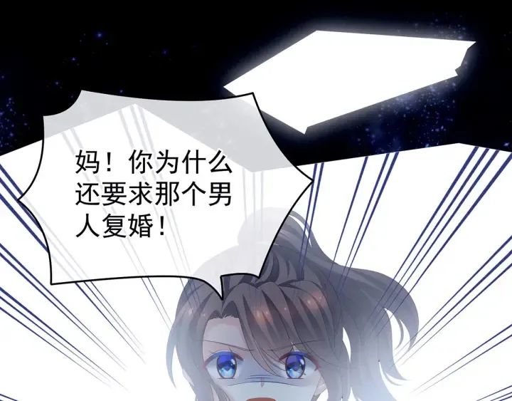 第186话 用我的体温将你 第120页