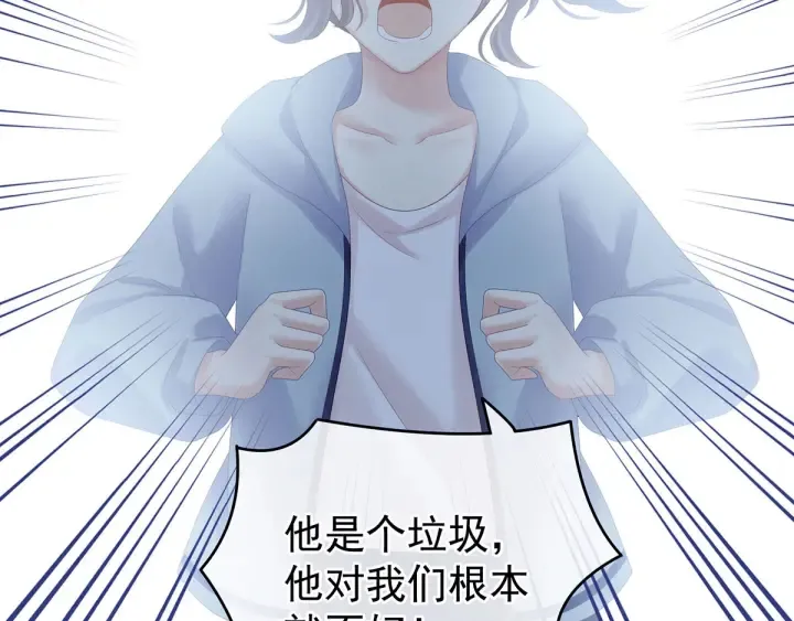 第186话 用我的体温将你 第121页