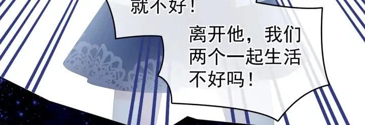 第186话 用我的体温将你 第122页