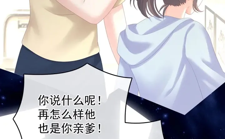 第186话 用我的体温将你 第124页