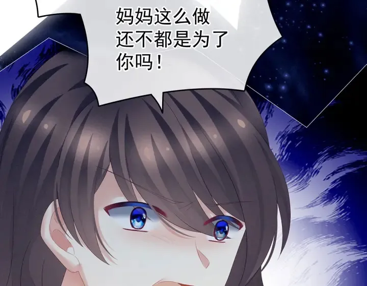 第186话 用我的体温将你 第125页