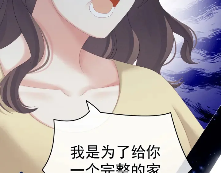 第186话 用我的体温将你 第126页