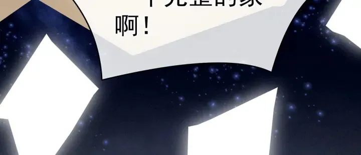 第186话 用我的体温将你 第127页