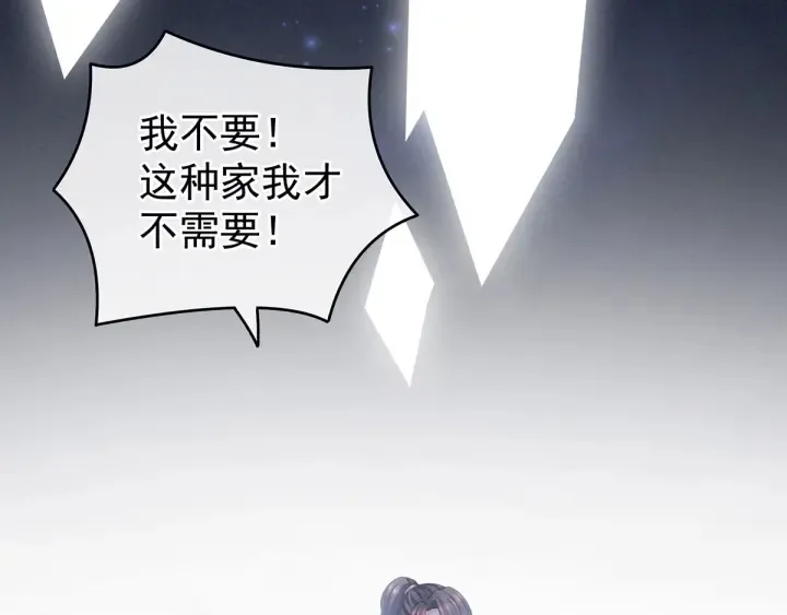 第186话 用我的体温将你 第128页