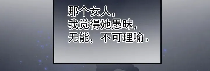 第186话 用我的体温将你 第130页