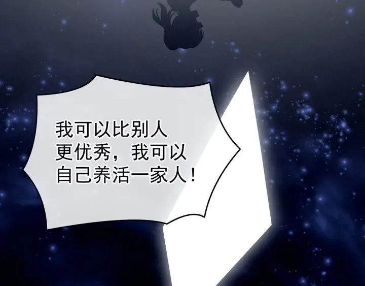 第186话 用我的体温将你 第131页