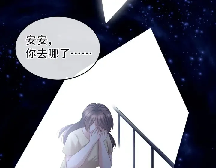 第186话 用我的体温将你 第132页