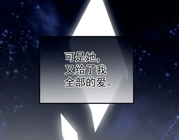 第186话 用我的体温将你 第134页