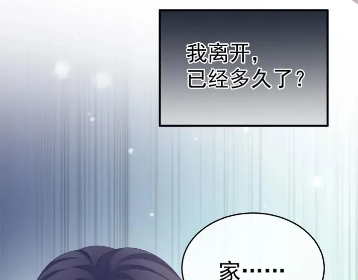 第186话 用我的体温将你 第140页