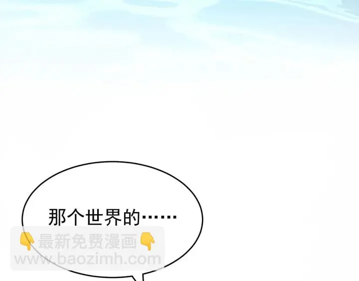 第186话 用我的体温将你 第144页