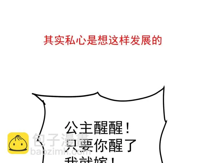 第186话 用我的体温将你 第153页