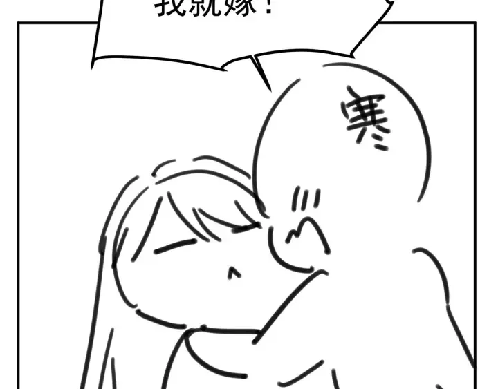 第186话 用我的体温将你 第154页