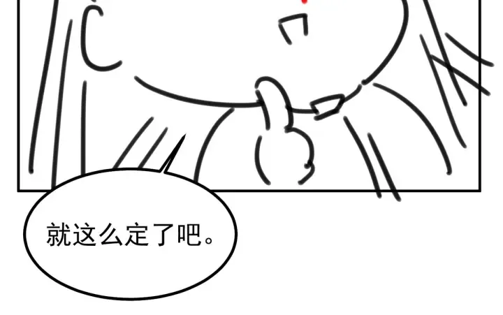 第186话 用我的体温将你 第157页
