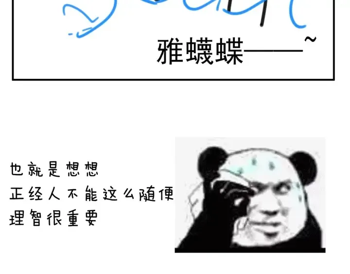 第186话 用我的体温将你 第159页