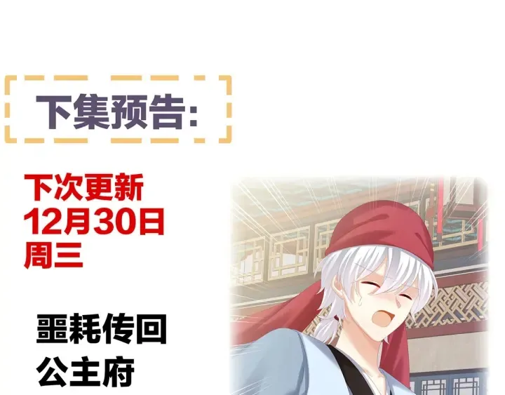 第186话 用我的体温将你 第161页