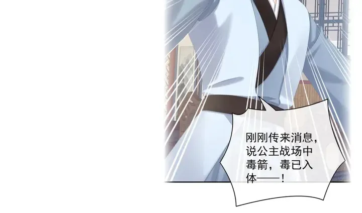 第186话 用我的体温将你 第162页