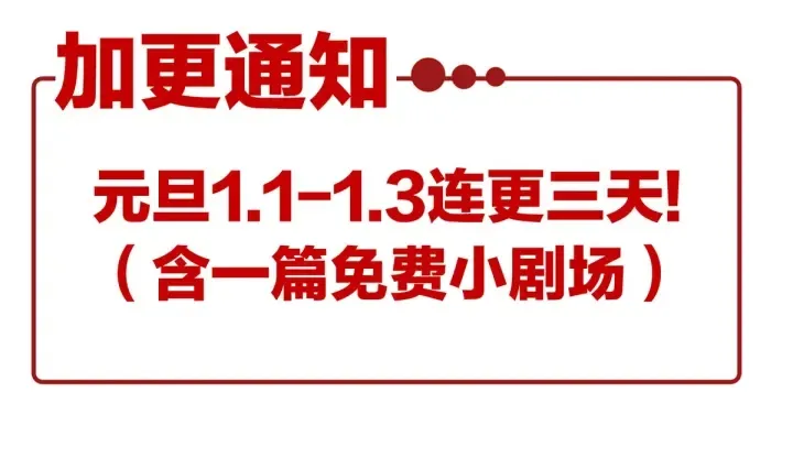 第186话 用我的体温将你 第163页