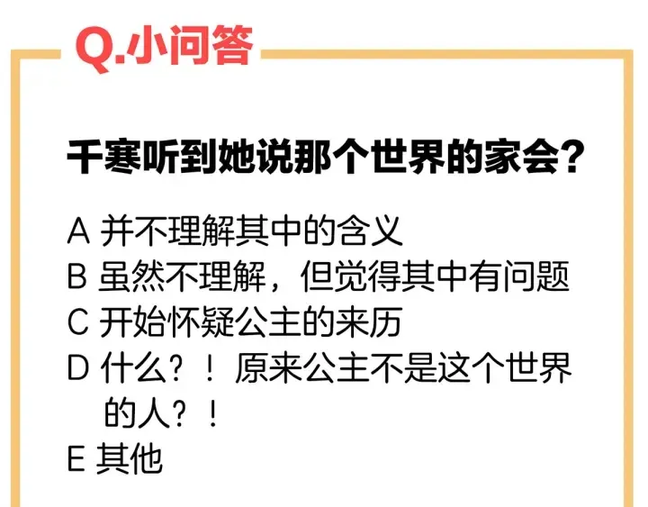 第186话 用我的体温将你 第164页