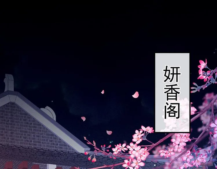 千寒番外 惊鸿花魁 第4页