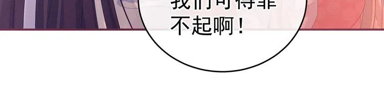 千寒番外 惊鸿花魁 第9页