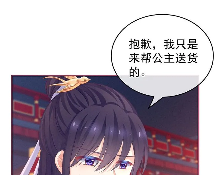 千寒番外 惊鸿花魁 第10页